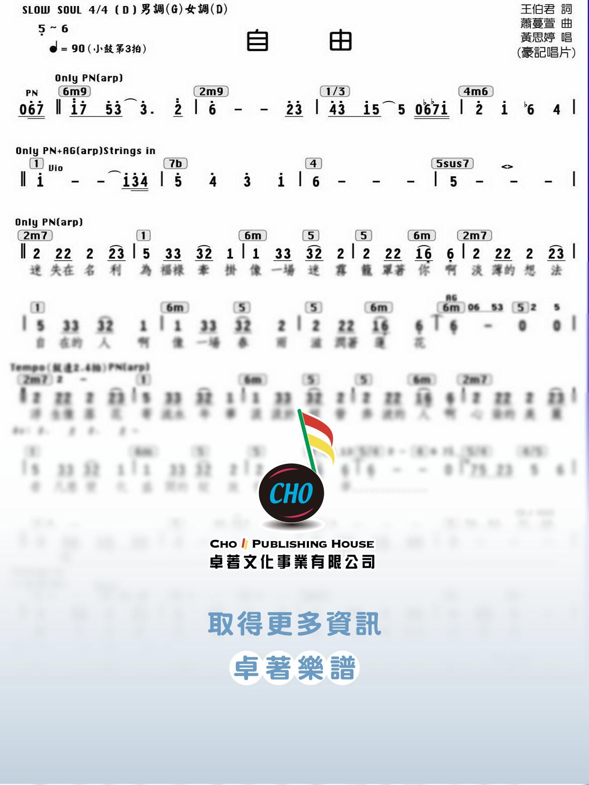 自由